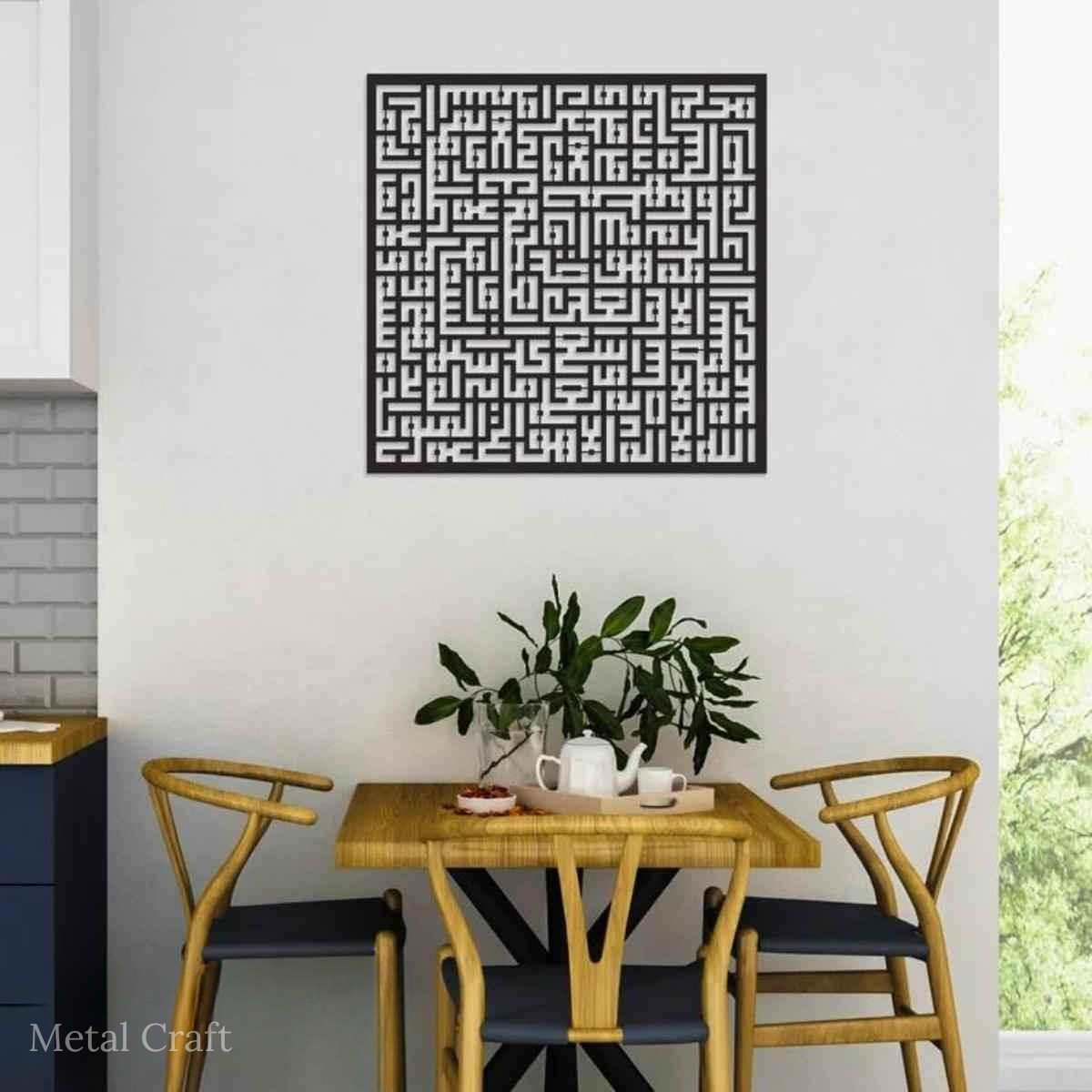Ayatul Kursi Kufi Wall Art | Kufi Ayatul Kursi Metal Wall Decor
