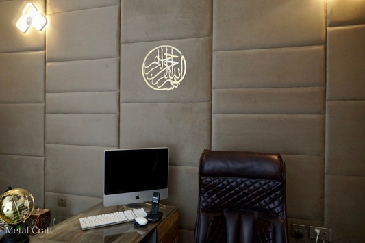 Bismillah Metal Wall Art | Islamic Arabic Calligraphy Wall Decor