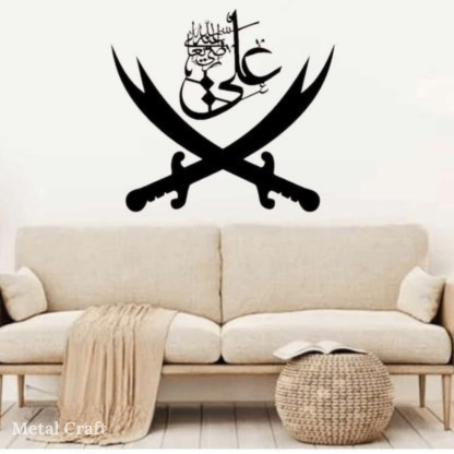 Zulfiqar Sword Metal Wall Art | Imam Ali Islamic Wall Decor