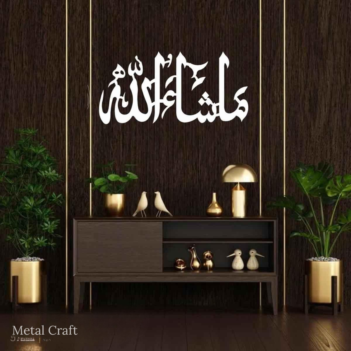 MashaAllah Metal Wall Art | Islamic Arabic Calligraphy Wall Decor
