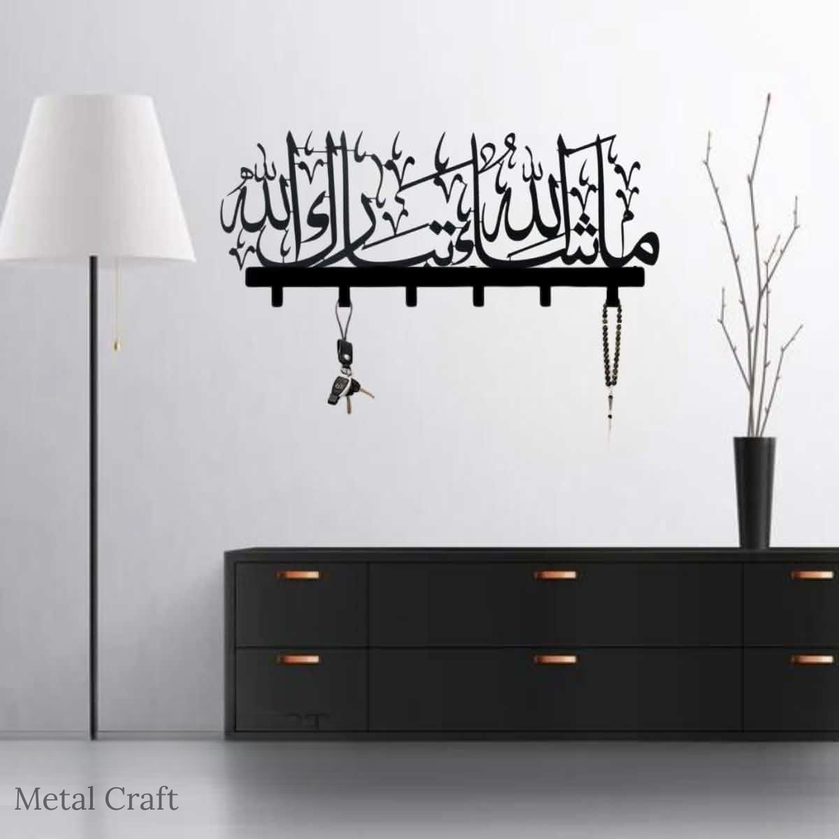Mashallah Key Holder | Islamic Key Holder