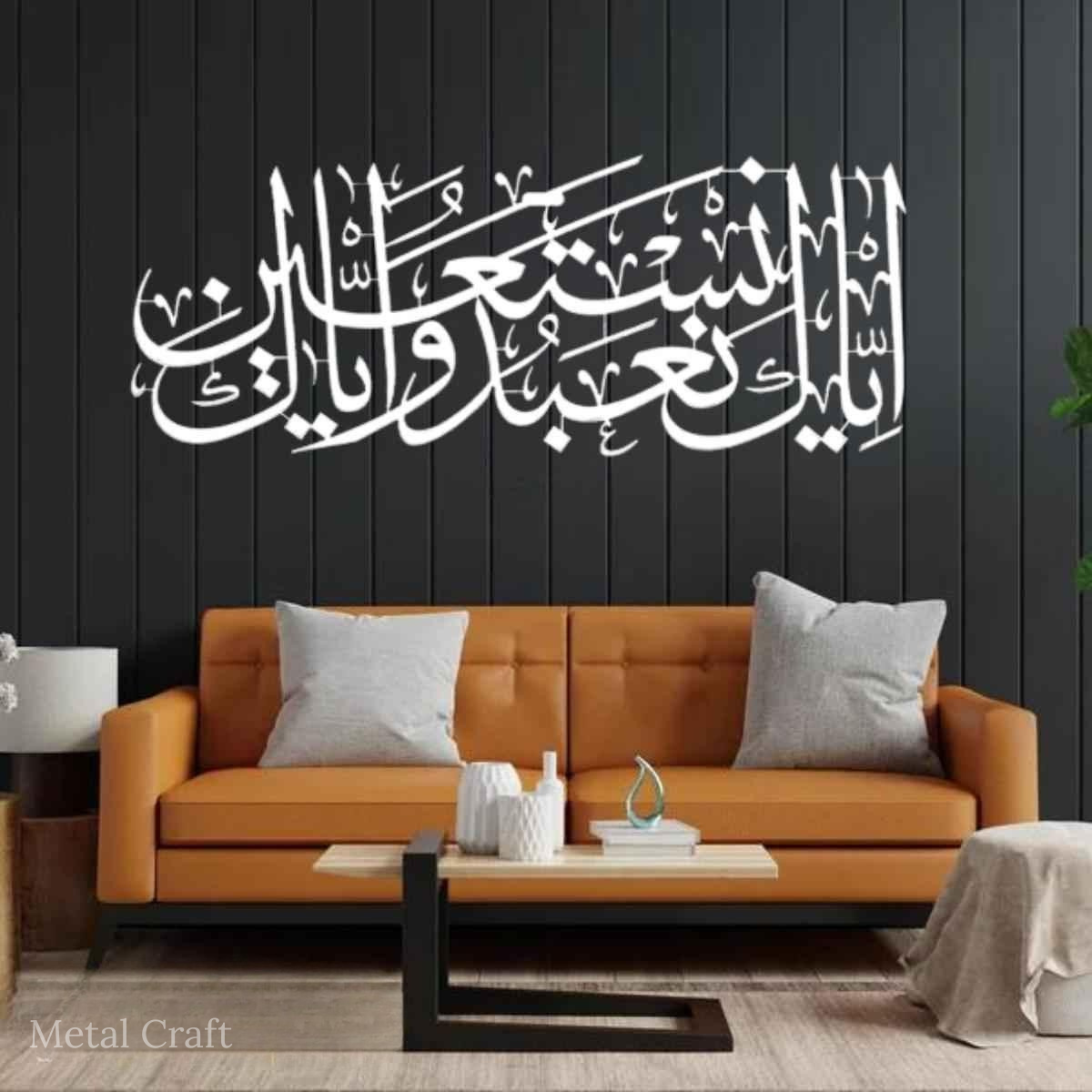 Iya Kana Budu Waiya Kanastain Metal Islamic Wall Art