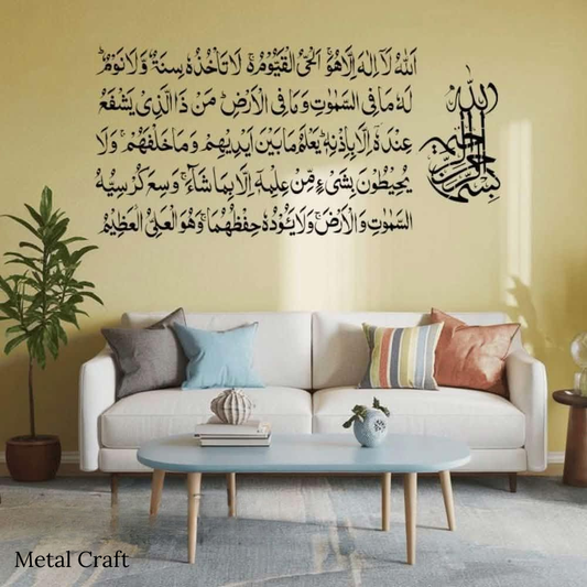 Ayatul Kursi Wall Decor