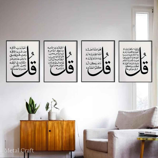 Metal Craft Four Quls Sharif Metal Wall Art | Islamic Arabic Wall Decor