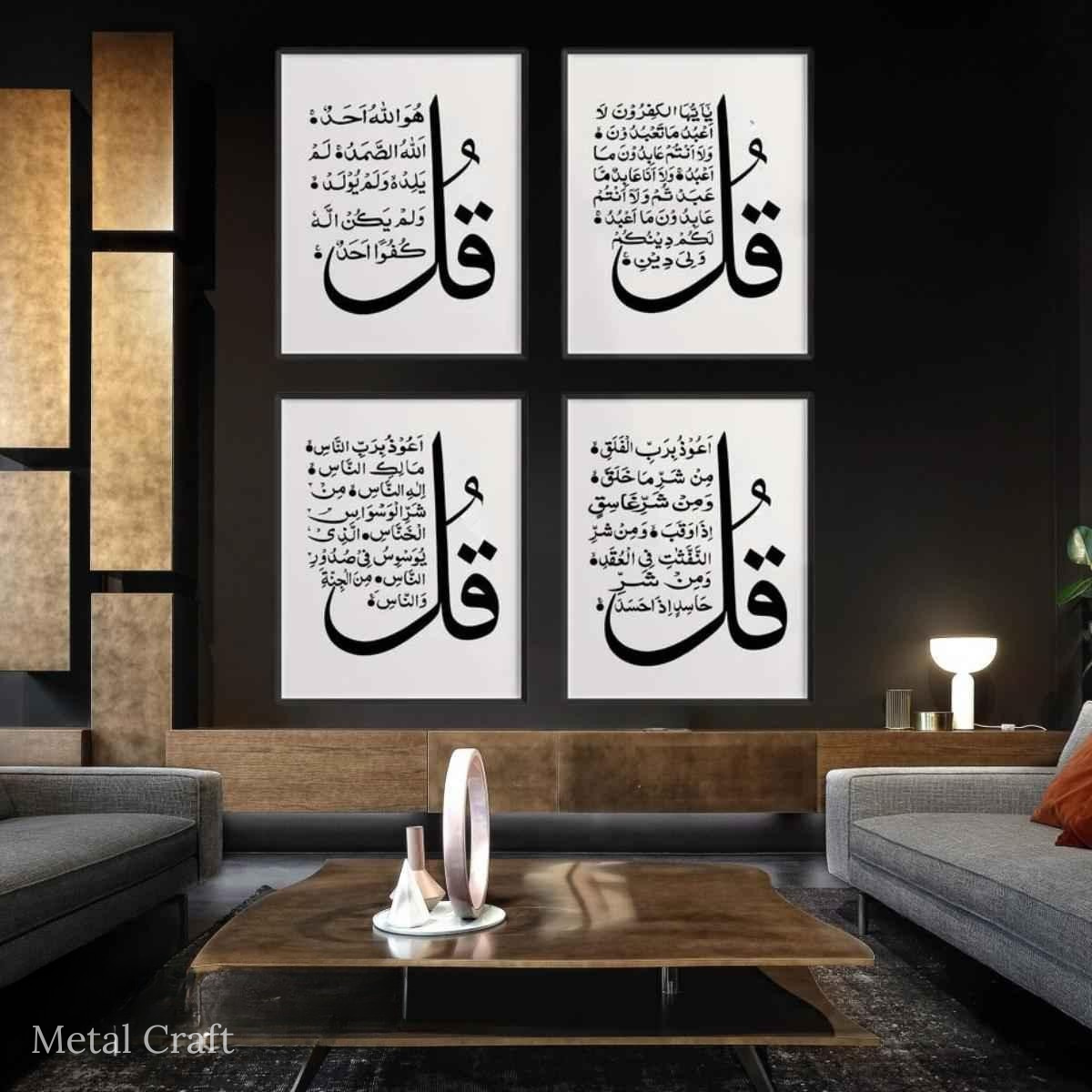 Metal Craft Four Quls Sharif Metal Wall Art | Islamic Arabic Wall Decor