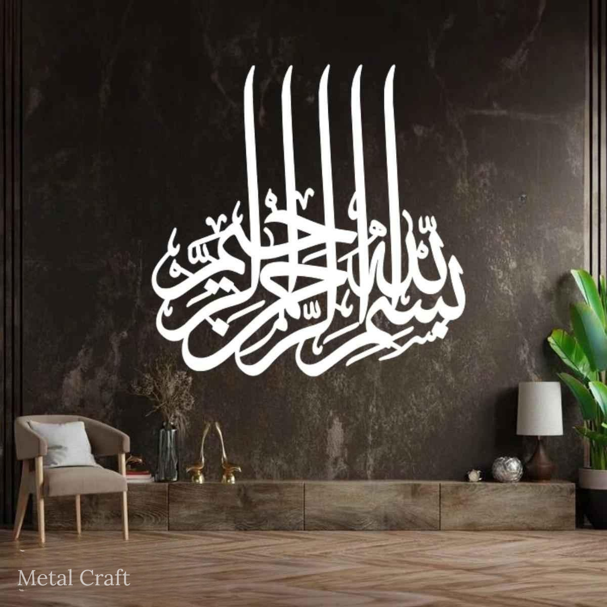 Bismillah Metal Islamic Wall Art | Arabic Bismillah Wall Decor