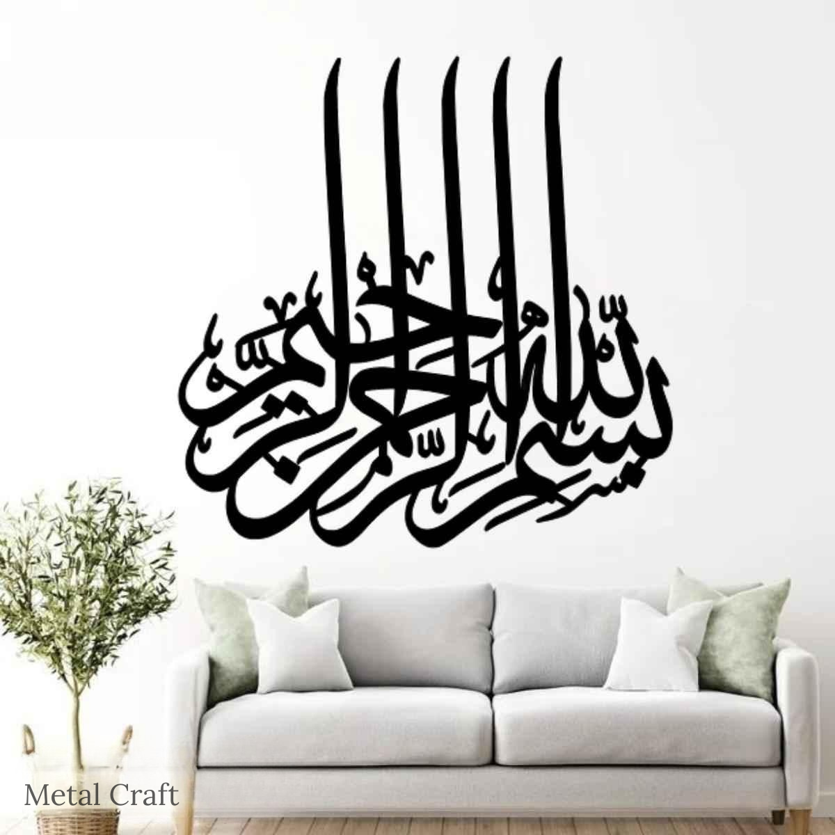 Bismillah Metal Islamic Wall Art | Arabic Bismillah Wall Decor