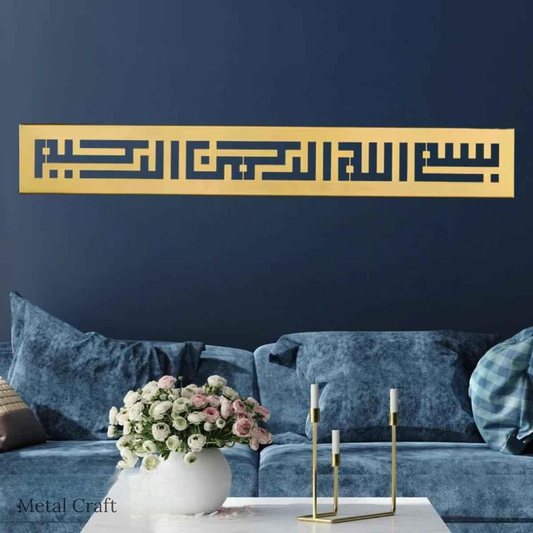 Kufic Bismillah Metal Wall Art | Islamic Kufi Arabic Wall Decor