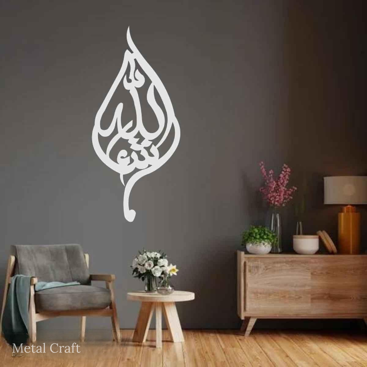 Masha Allah Metal Wall Art | Islamic Arabic Wall Decor