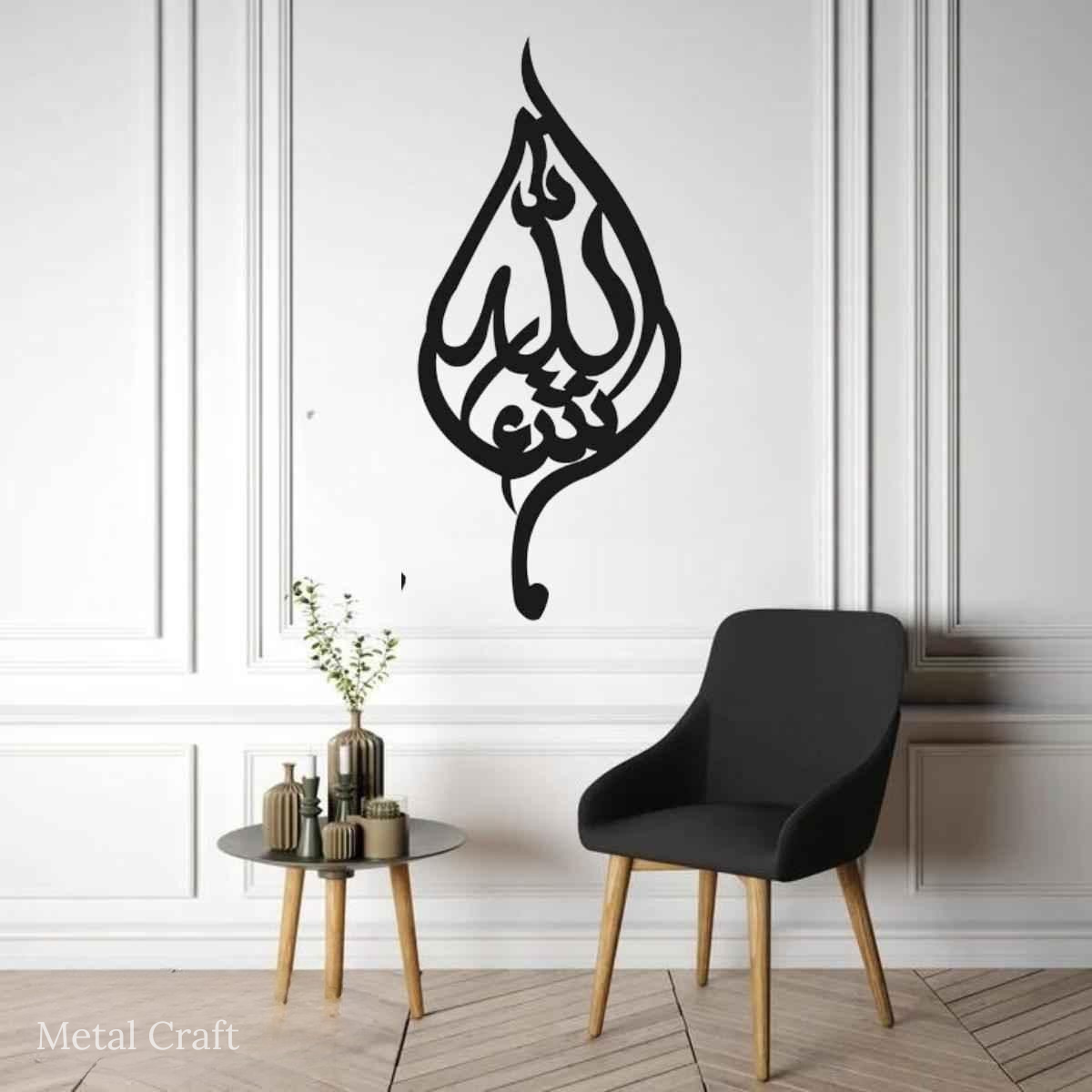 Masha Allah Metal Wall Art | Islamic Arabic Wall Decor