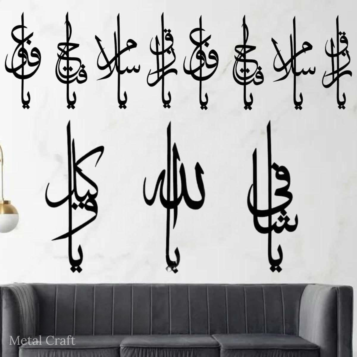 Names of Allah Metal Wall Art | Islamic Arabic Calligraphy Decor