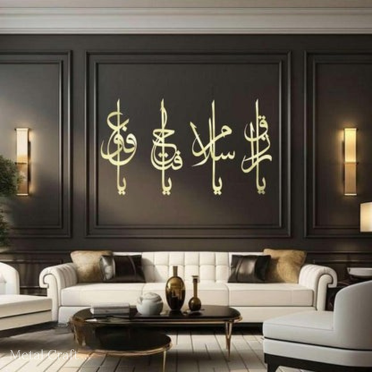 Names of Allah Metal Wall Art | Islamic Arabic Calligraphy Decor