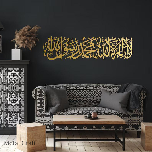 Kalima Tayyiba Metal Wall Art | Islamic Arabic Calligraphy Wall Decor