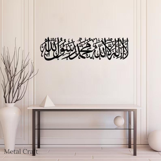 Kalima Tayyiba Metal Wall Art | Islamic Arabic Calligraphy Wall Decor