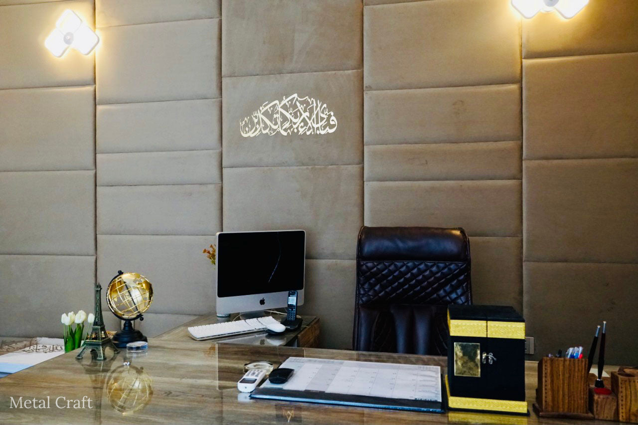 Fabi Ayyi Ala'i Rabbikuma Metal Wall Art | Islamic Arabic Calligraphy Decor