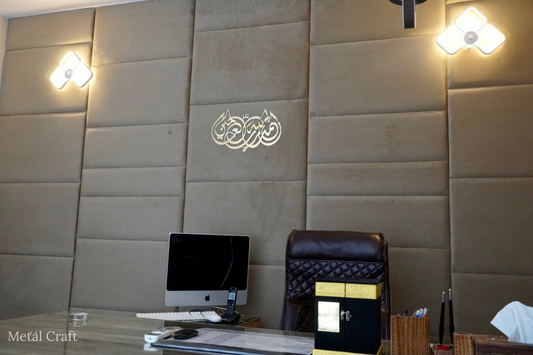 Alhamdulillah Metal Wall Art | Islamic Arabic Calligraphy Wall Decor