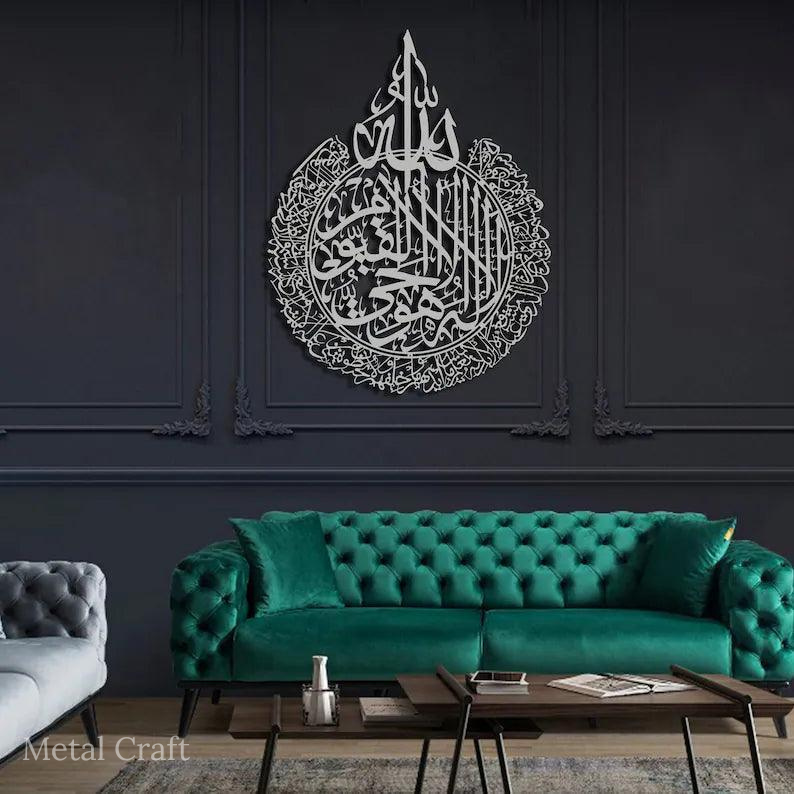 Ayatul Kursi Wall Decor | Ayatul Kursi Metal