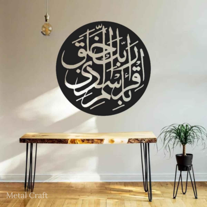 Iqra Bismi Rabbika Alladhi Khalaq Metal Wall Art | Islamic Arabic Calligraphy Decor