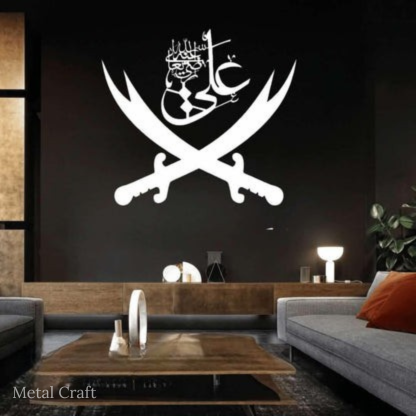 Zulfiqar Sword Metal Wall Art | Imam Ali Islamic Wall Decor