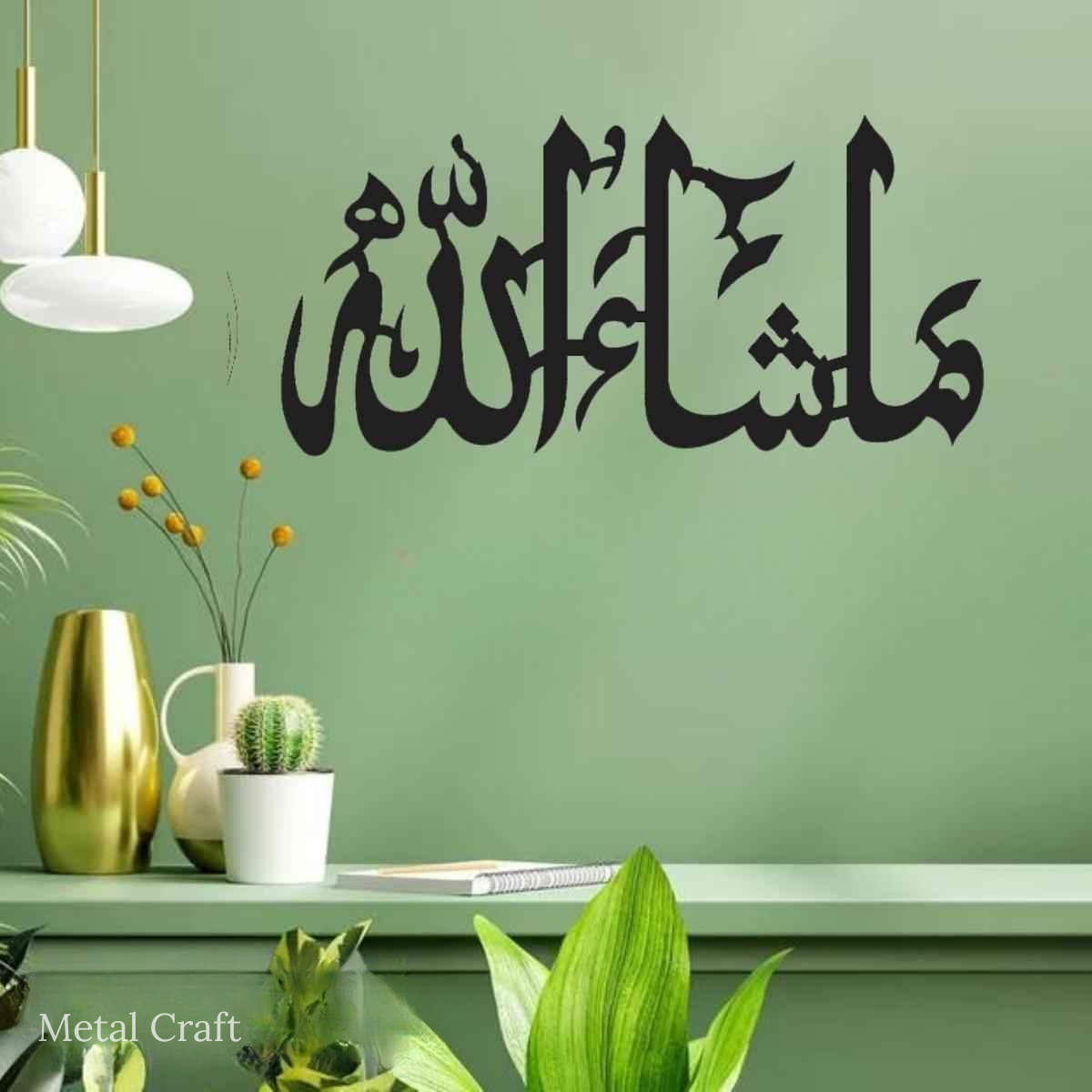 MashaAllah Metal Wall Art | Islamic Arabic Calligraphy Wall Decor