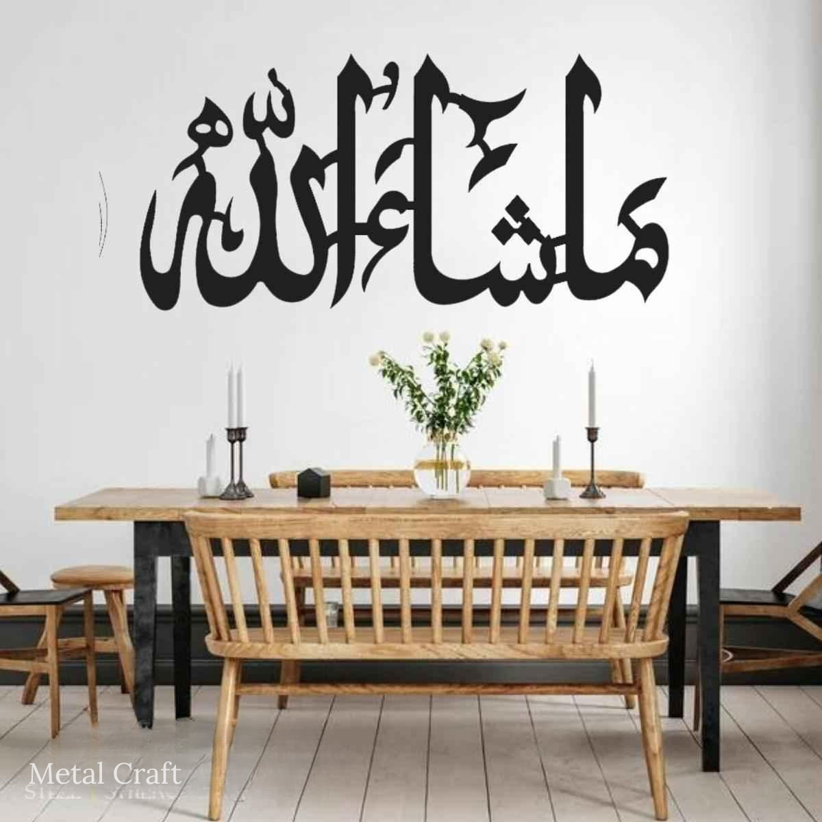 MashaAllah Metal Wall Art | Islamic Arabic Calligraphy Wall Decor